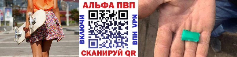 купить  цена  Елец  Alfa_PVP VHQ 