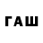 Конопля OG Kush Faris Awad