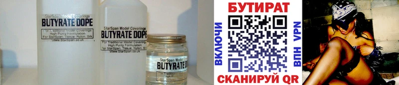 Бутират вода  mega как войти  Елец 