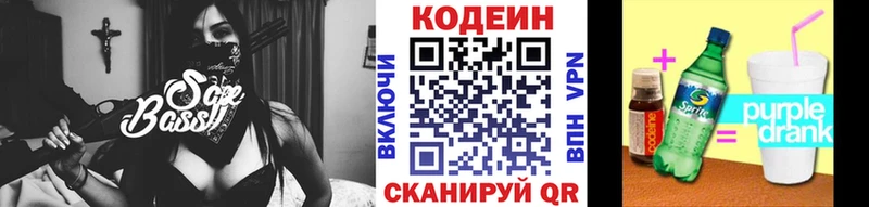 Кодеин напиток Lean (лин)  Елец 