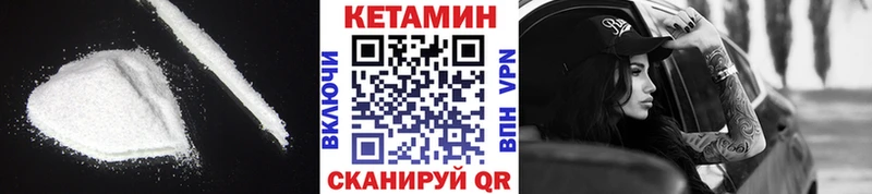 Кетамин VHQ  Елец 