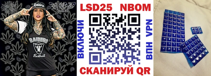 Марки NBOMe 1,5мг Елец